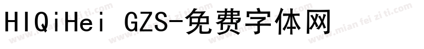 HIQiHei GZS字体转换